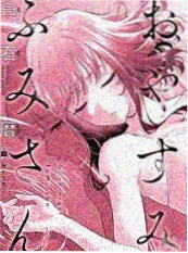 北纬三十七度 韩国热血冒险漫画改编封面